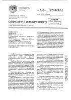 Способ изготовления утепленной одежды Способ изготовления утепленной одежды