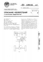 Трансмиссия транспортного средства Трансмиссия транспортного средства
