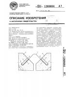 Стыковое соединение наружных стеновых панелей Стыковое соединение наружных стеновых панелей
