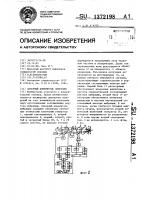 Лазерный измеритель вибрации Лазерный измеритель вибрации