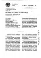 Устройство для симметрирования неполнофазных режимов Устройство для симметрирования неполнофазных режимов