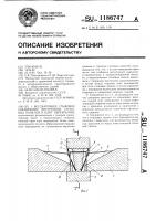 Бессварочное стыковое соединение внутренних стеновых панелей и плит перекрытия Бессварочное стыковое соединение внутренних стеновых панелей и плит перекрытия