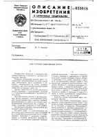 Ручной клепальный пресс Ручной клепальный пресс