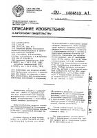 Композиция для пропитки бетона Композиция для пропитки бетона
