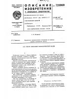 Способ нанесения технологической смазки Способ нанесения технологической смазки