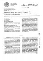 Устройство для обмена информацией между эвм и периферийными устройствами Устройство для обмена информацией между эвм и периферийными устройствами