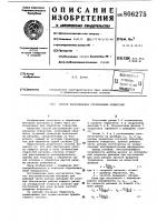 Способ растачивания ступенчатыхотверстий Способ растачивания ступенчатыхотверстий