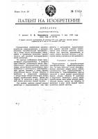 Радиоприемник Радиоприемник