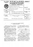Инструмент для холодной обработки листового материала Инструмент для холодной обработки листового материала