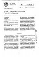 Способ усреднения руды на складах Способ усреднения руды на складах