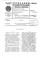 Реле времени Реле времени