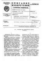 Устройство для автоматическоговызова абонентов Устройство для автоматическоговызова абонентов