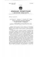Патент ссср  145892