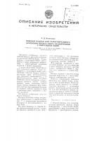 Поясной бандаж для самостоятельного крепления протеза бедра бездвурукими с ампутацией бедра Поясной бандаж для самостоятельного крепления протеза бедра бездвурукими с ампутацией бедра