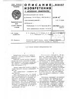 Способ лечения инфицированных ран Способ лечения инфицированных ран