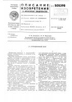 Ротационный плуг Ротационный плуг