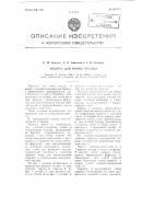 Машина для мойки посуды Машина для мойки посуды