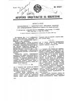 Приспособление к краскотерочным вальцевым машинам для предупреждения выжимания краски на торцы вальцов Приспособление к краскотерочным вальцевым машинам для предупреждения выжимания краски на торцы вальцов