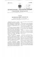 Электромагнитный логометр переменного тока Электромагнитный логометр переменного тока