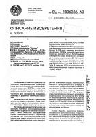 Способ получения хлорсульфированного полиэтилена Способ получения хлорсульфированного полиэтилена
