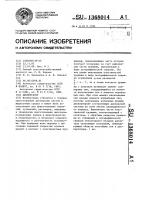 Диспергатор Диспергатор