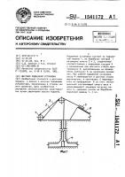 Шахтная подъемная установка Шахтная подъемная установка