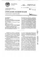 Устройство для контроля параметров видеомагнитофона Устройство для контроля параметров видеомагнитофона