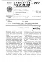 Тяговое устройство Тяговое устройство