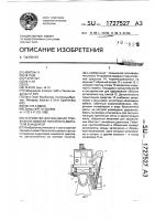 Устройство для введения трехфазной обмотки линейного двигателя в индуктор Устройство для введения трехфазной обмотки линейного двигателя в индуктор