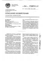 Свободнопоршневой двигатель Свободнопоршневой двигатель