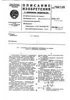 Устройство для испытания материаловна трение, износ и контактнуюпрочность Устройство для испытания материаловна трение, износ и контактнуюпрочность