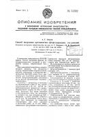 Способ получения органических фторсодержащих соединений Способ получения органических фторсодержащих соединений