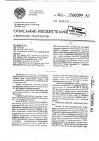 Смеситель-активатор для вязкопластичных материалов Смеситель-активатор для вязкопластичных материалов