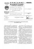 Устройство для управления электродвигателем постоянного тока Устройство для управления электродвигателем постоянного тока