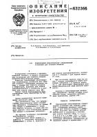Эжекционный пеногенератор станционарной установки для тушения пожаров Эжекционный пеногенератор станционарной установки для тушения пожаров