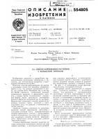 Способ формования раструбов с кольцевой зиговкой Способ формования раструбов с кольцевой зиговкой