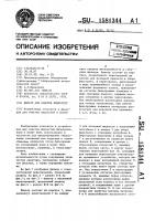 Фильтр для очистки жидкостей Фильтр для очистки жидкостей