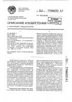 Ходовая часть гусеничной машины Ходовая часть гусеничной машины