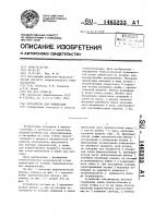 Устройство для ориентации Устройство для ориентации