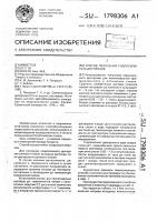 Способ получения гидросиликата диспрозия Способ получения гидросиликата диспрозия