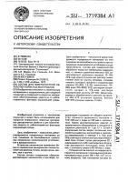 Состав для поверхностной обработки пористых материалов Состав для поверхностной обработки пористых материалов