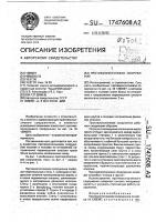 Противооползневое сооружение Противооползневое сооружение