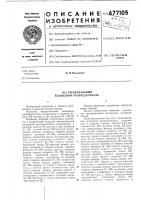 Трехканальный кольцевой распределитель Трехканальный кольцевой распределитель