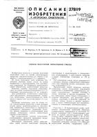 Способ получения эпоксидной смолы Способ получения эпоксидной смолы