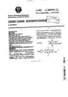 Способ получения хиноновых производных Способ получения хиноновых производных