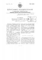 Музыкальный инструмент типа гитары Музыкальный инструмент типа гитары