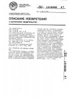 Устройство для очистки сточных вод Устройство для очистки сточных вод