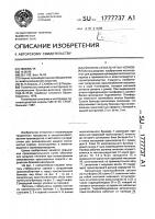 Питатель стебельчатых кормов Питатель стебельчатых кормов