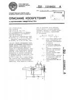Способ определения статической составляющей кавитационного запаса насоса Способ определения статической составляющей кавитационного запаса насоса