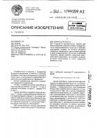Зажим для белья Зажим для белья